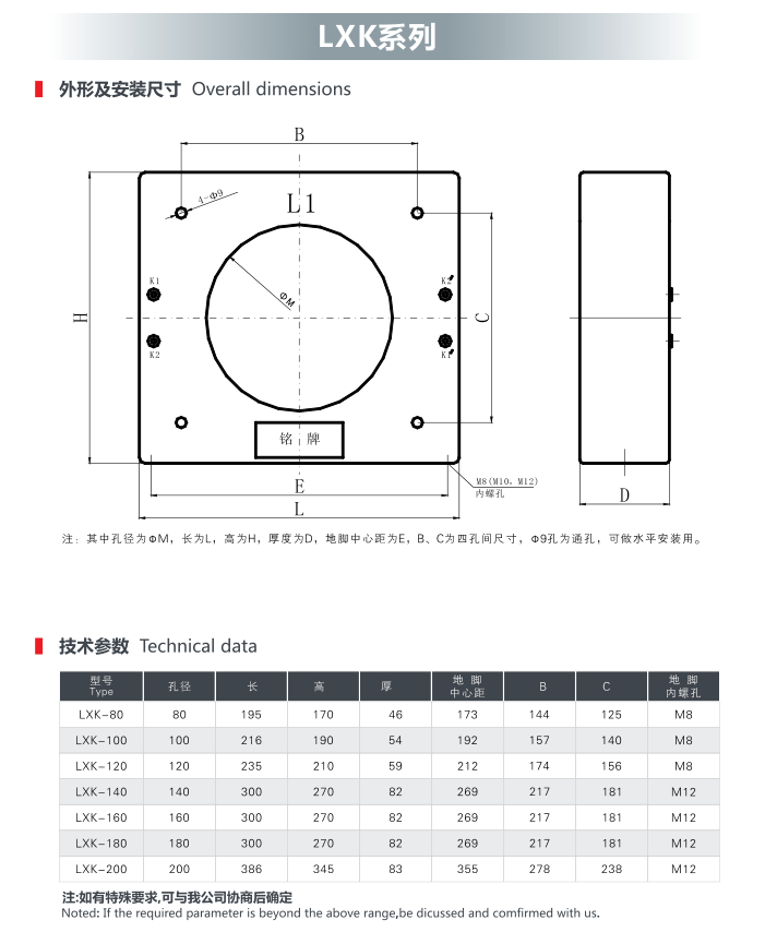 LMK互感器手艺参数.png